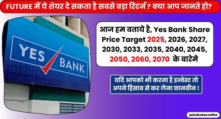 Yes Bank Share Price Target 2025