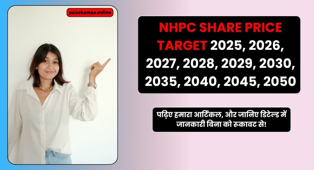 NHPC Share Price Target