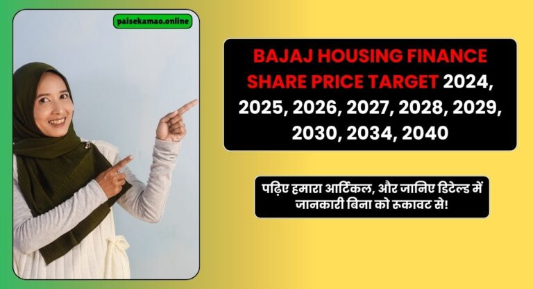 Bajaj Housing Finance Share Price Target