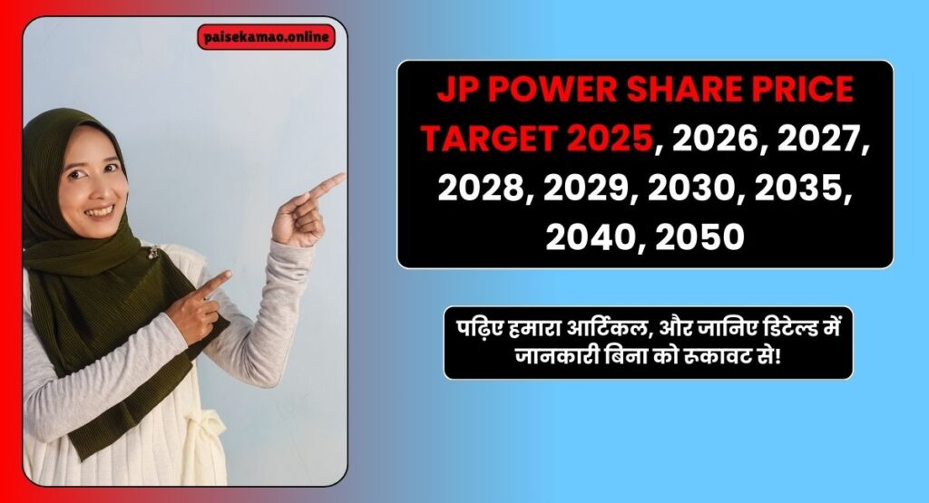 JP Power Share Price Target 2025