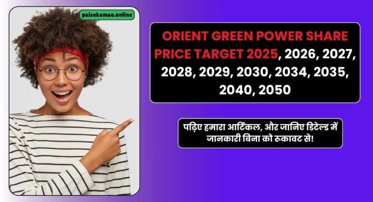 Orient Green Power Share Price Target