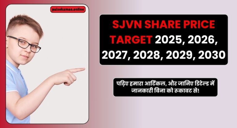 SJVN Share Price Target