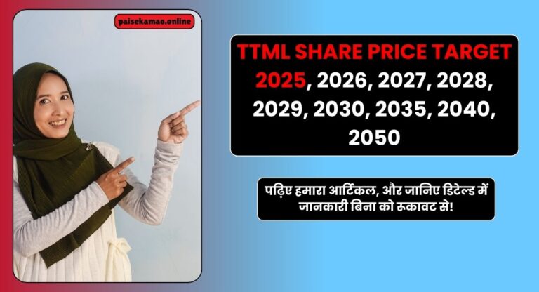 TTML Share Price Target