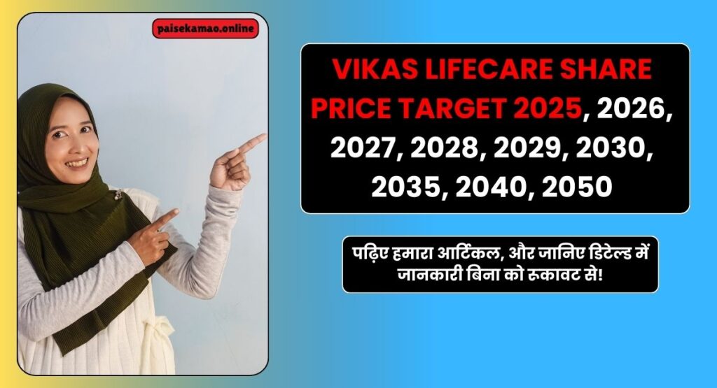 Vikas Lifecare Share Price Target